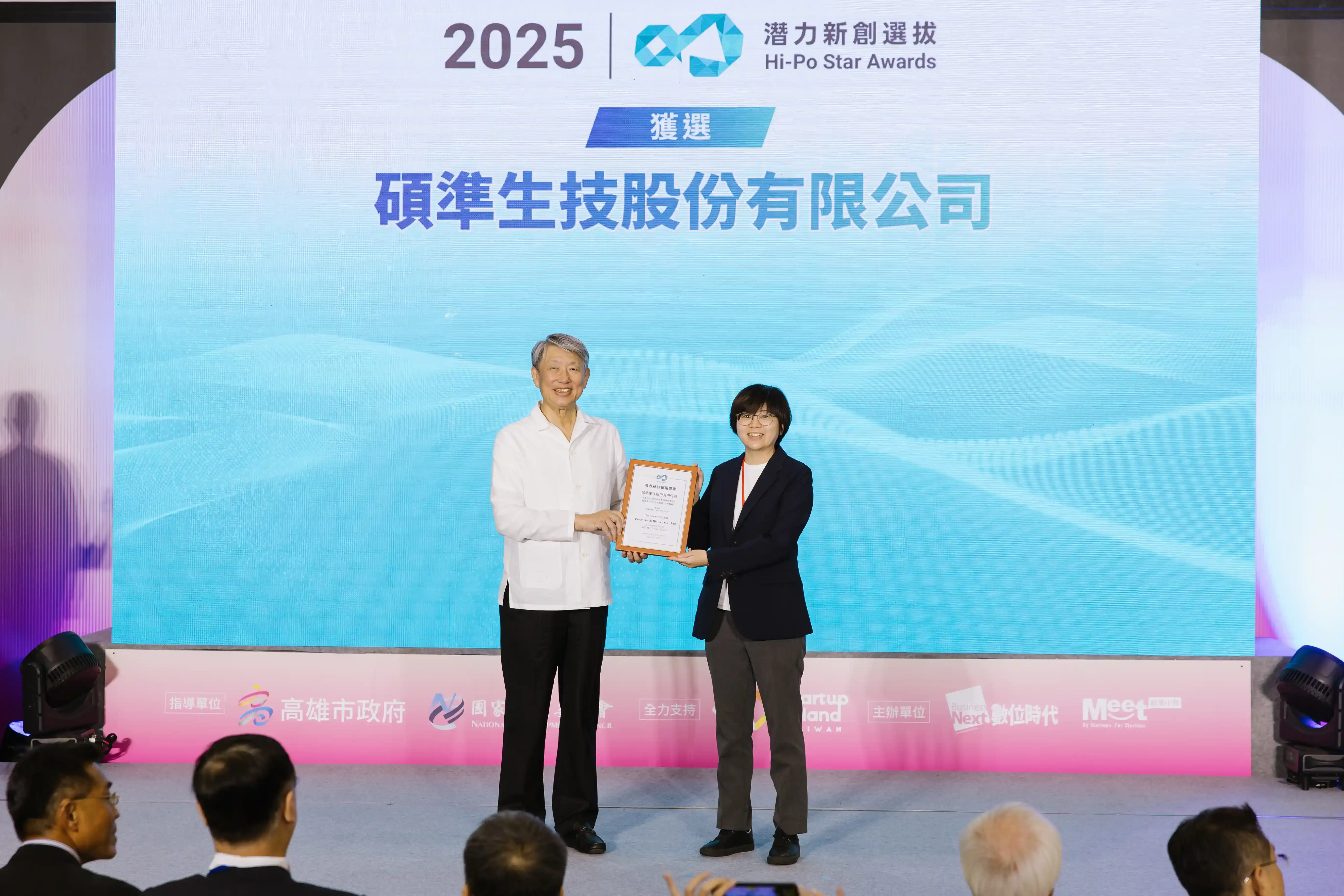 250822潛力新創選拔128